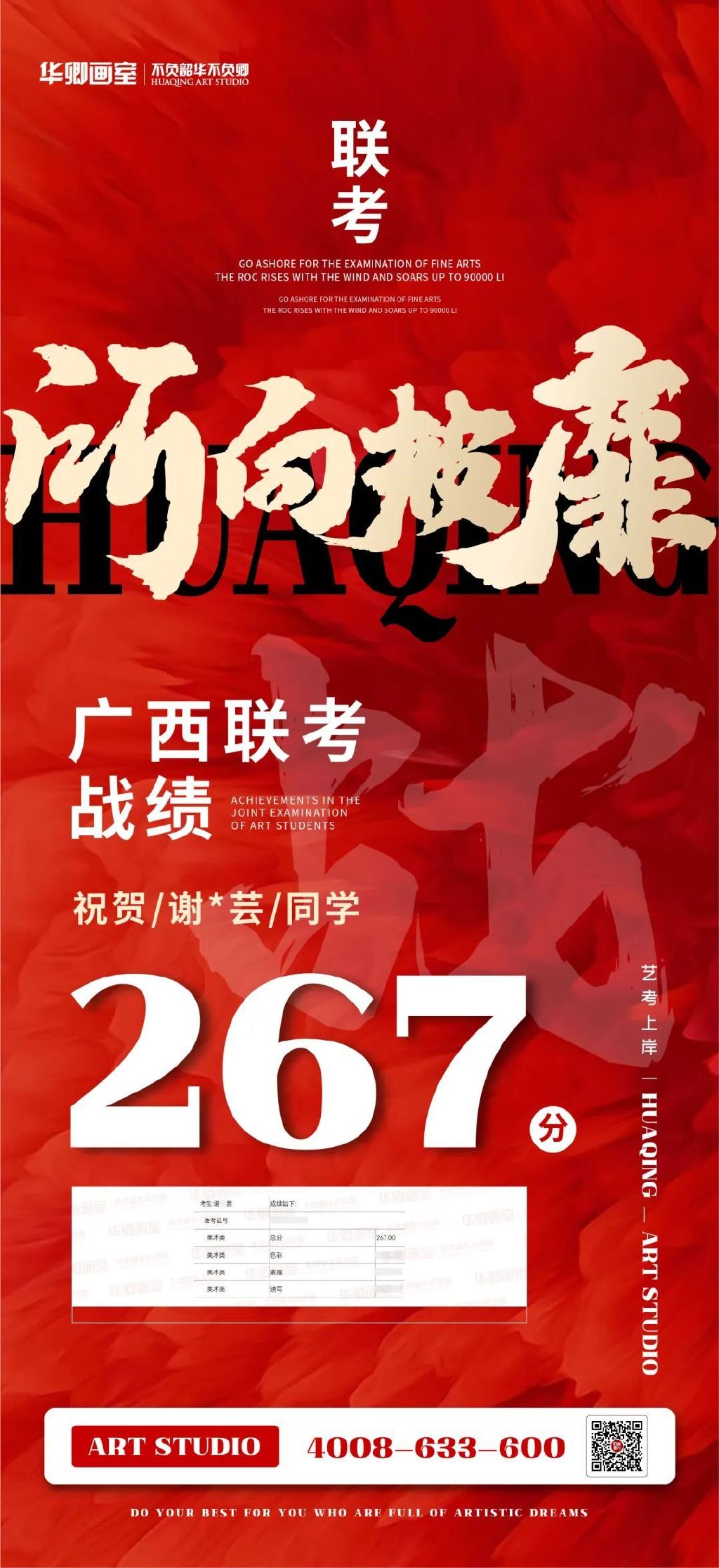 管理类联考在职复习总结