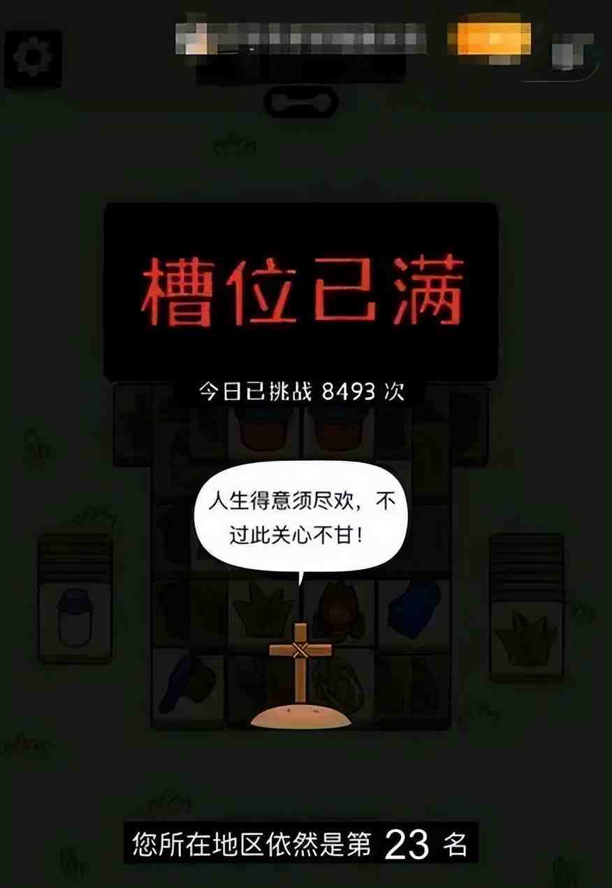 羊了个羊火爆全网！创始人日赚400万？花钱买秘籍遭警方紧急提醒休闲区蓝鸢梦想 - Www.slyday.coM