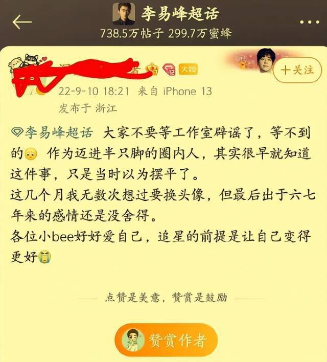 李易峰被警方证实多次嫖娼！品牌方开始分割，可能会面临巨额赔偿休闲区蓝鸢梦想 - Www.slyday.coM