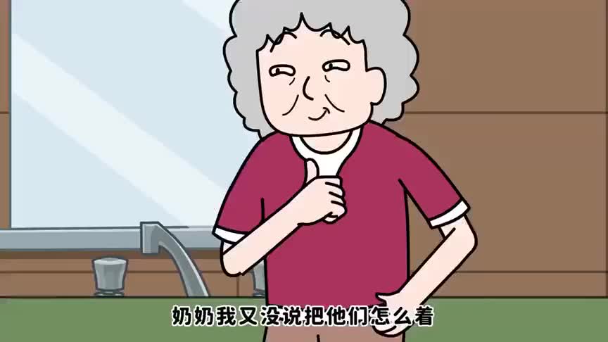 恶人自有恶人磨郝奶奶被甩了一身泥