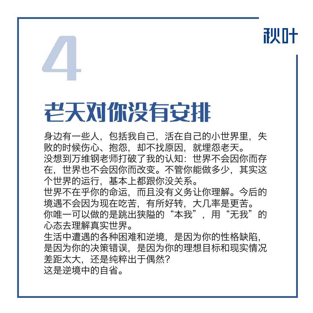 付出了努力，不一定有回报。科学家说，这才是真实的世界。