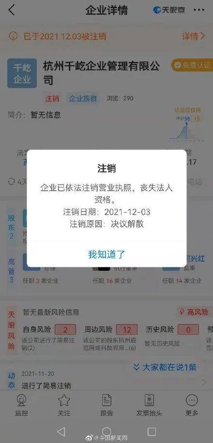 雪梨林珊珊微博被封！被曝不给员工交社保，雪梨方回应休闲区蓝鸢梦想 - Www.slyday.coM