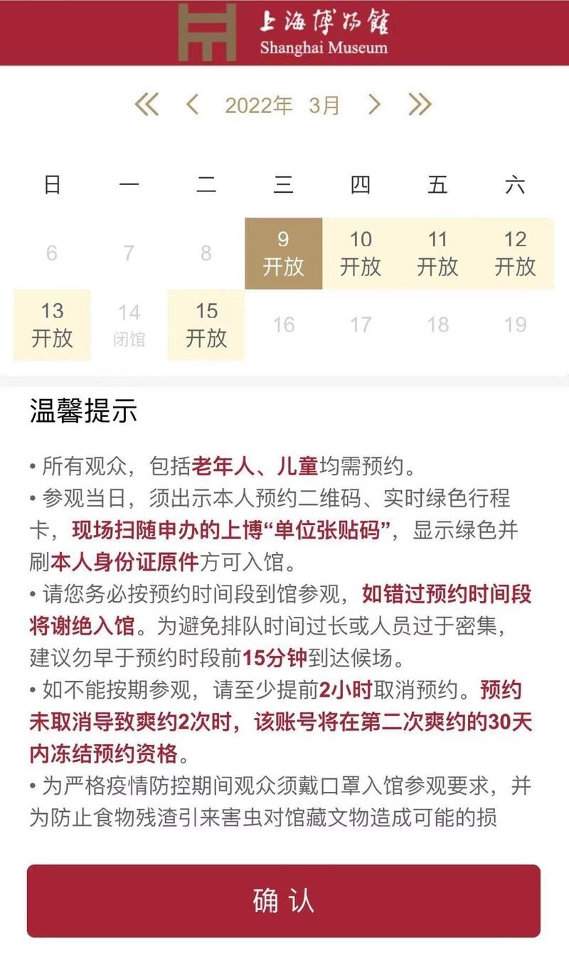 上海博物馆人民广场馆舍暂别前再办新展进馆须提前预约
