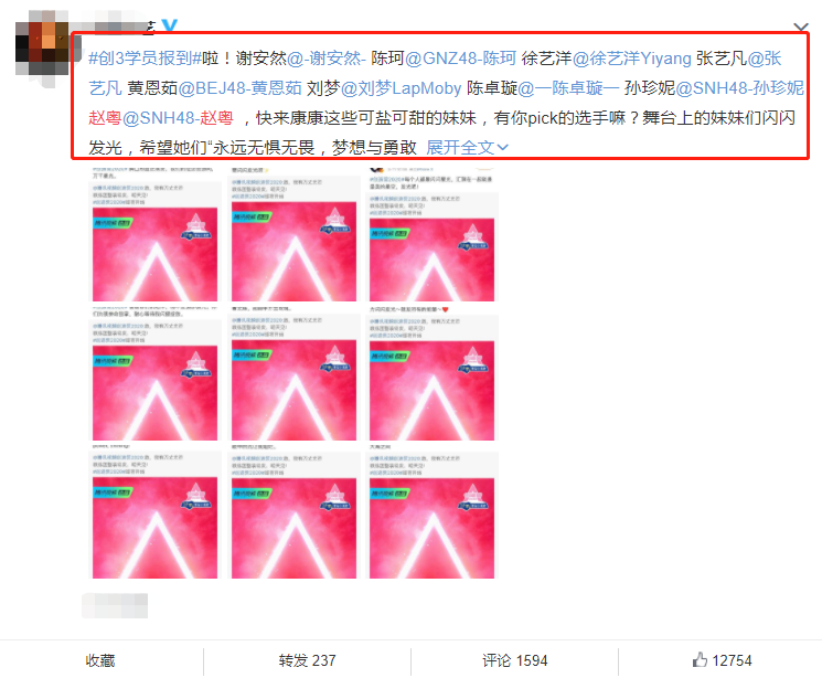 创造营2020排名陈珂_《创造营2020》第三次顺位排名公开!排名大(2)