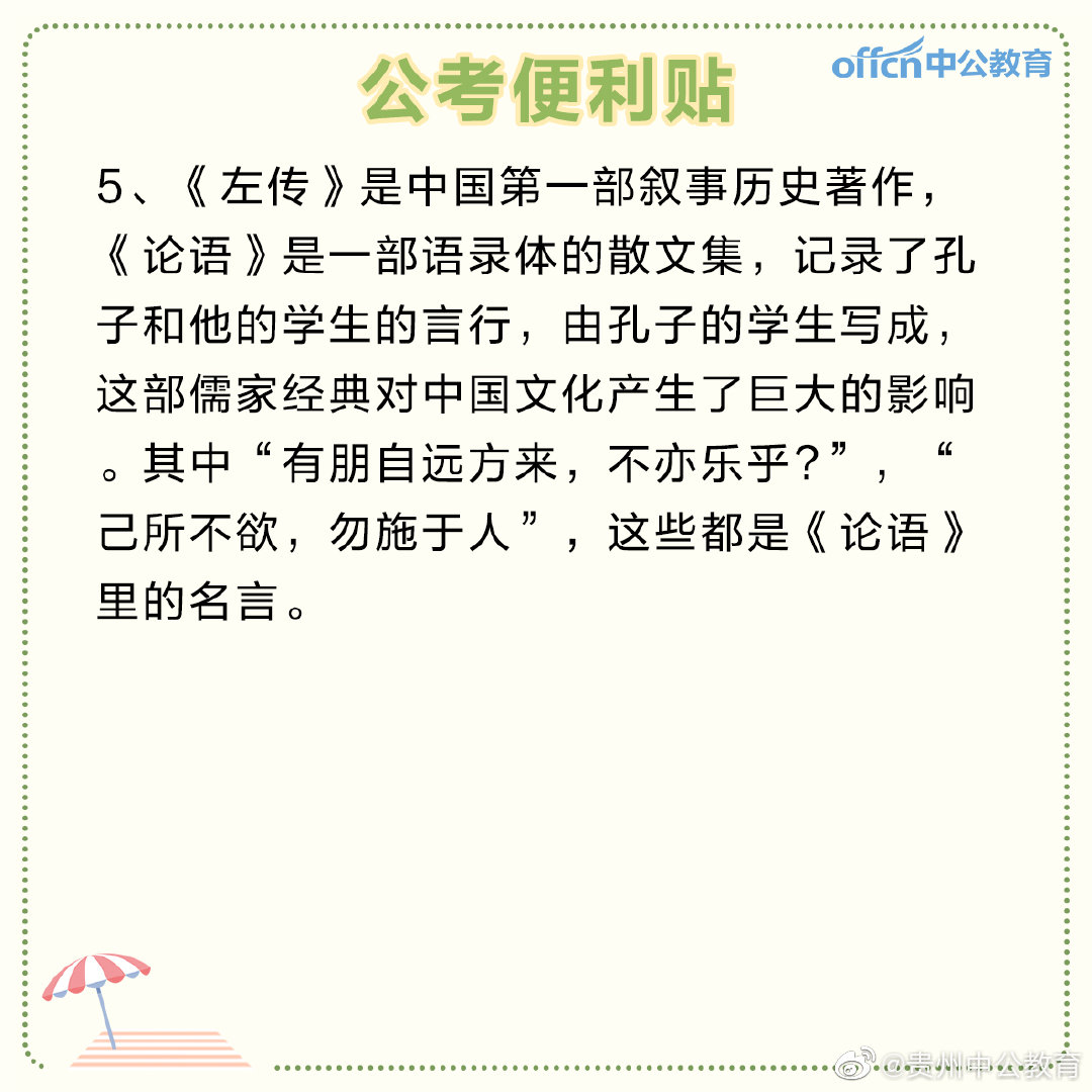 省考行测常识备考 文学小常识