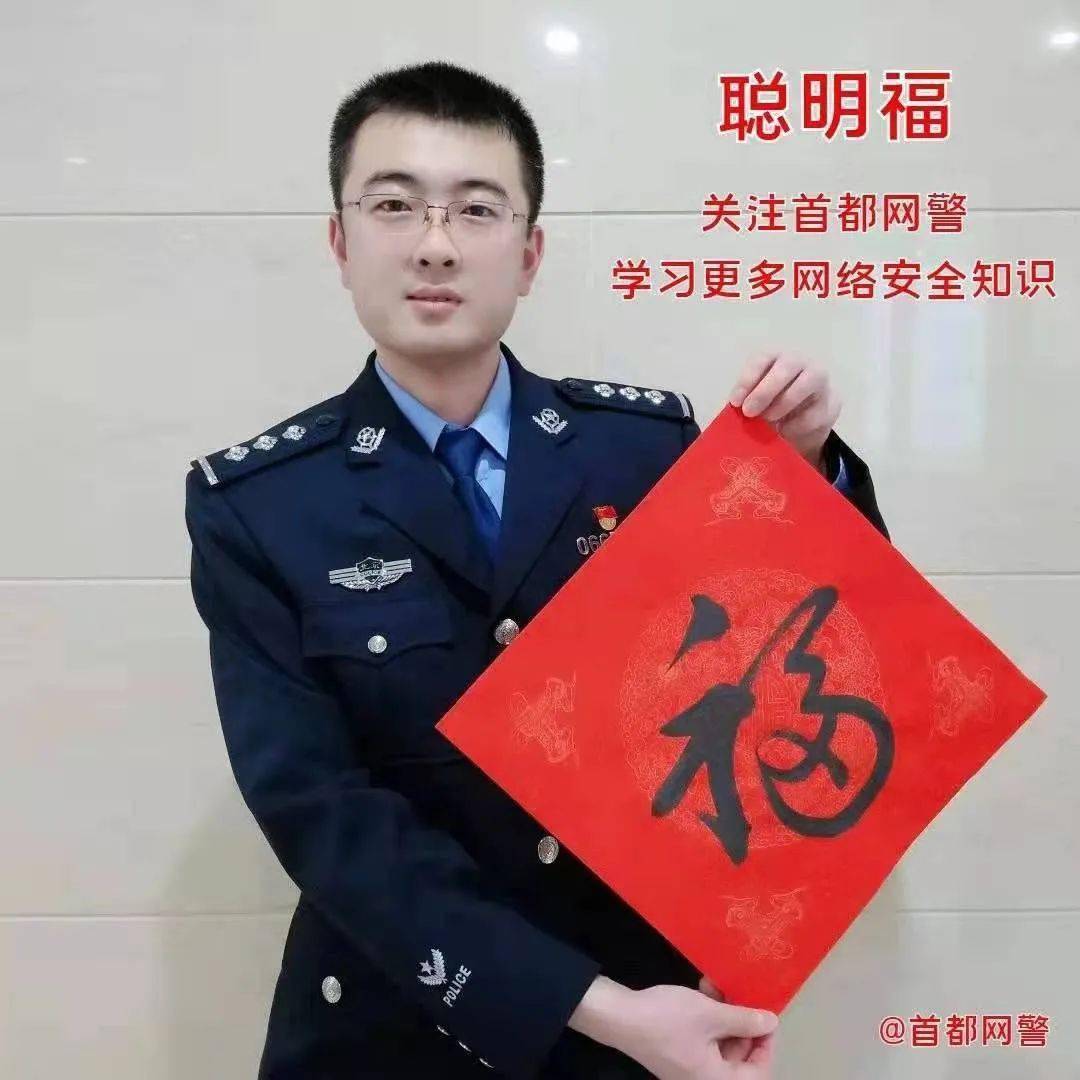 网警|北京市公安局|首都_新浪新闻