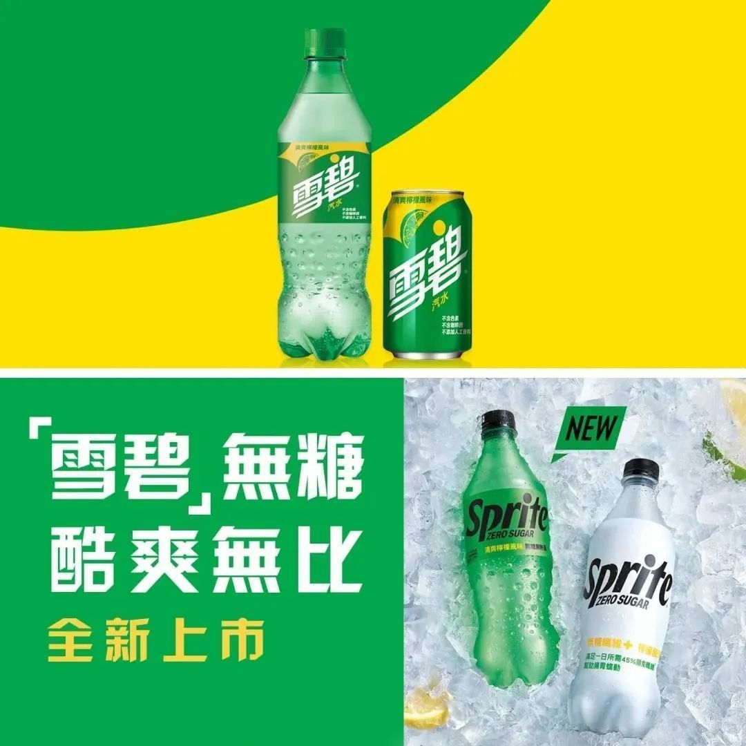 雪碧 视觉新形象采用英文字体"sprite"