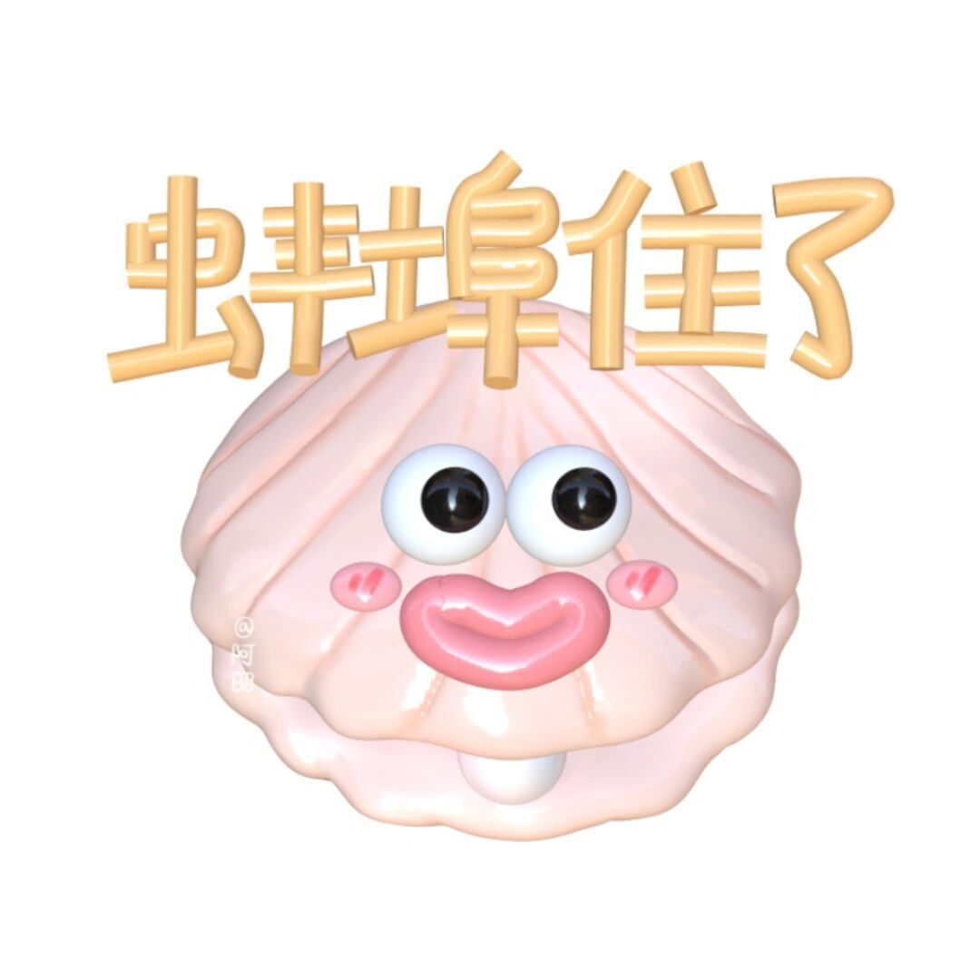 香肠嘴nomand表情包合集07