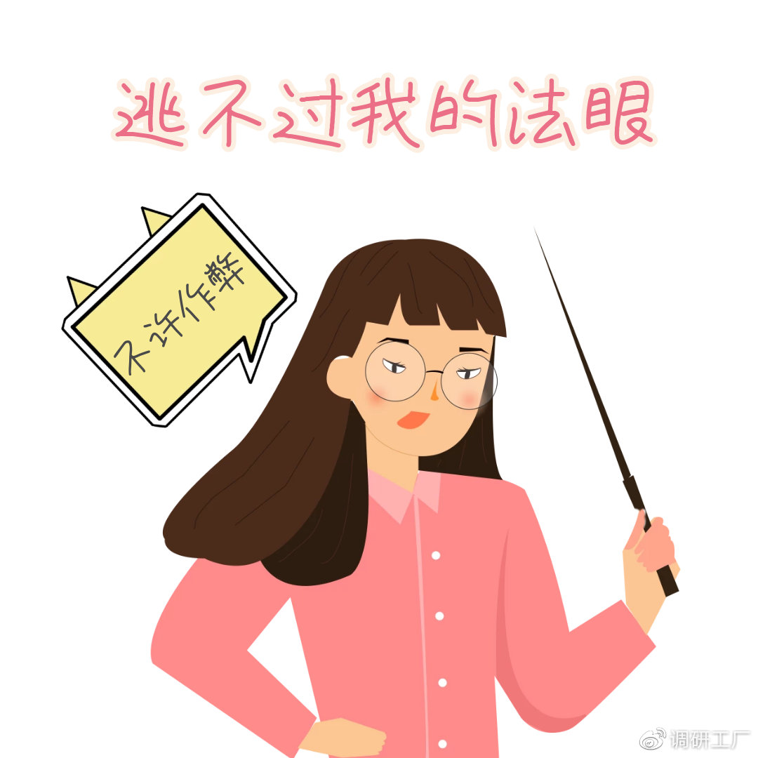 为了防止答卷作弊,调研工厂这个功能绝了!__财经头条