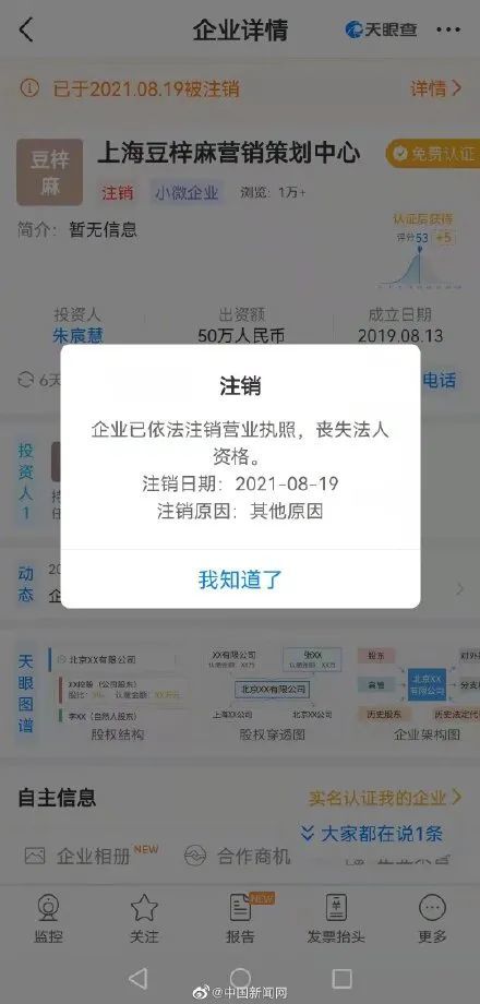 雪梨林珊珊微博被封！被曝不给员工交社保，雪梨方回应休闲区蓝鸢梦想 - Www.slyday.coM