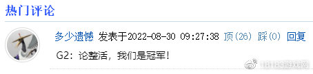 整活冠军or贷款冠军? 盘点G2这些年的搞笑名场面休闲区蓝鸢梦想 - Www.slyday.coM 整活冠军or贷款冠军? 盘点G2这些年的搞笑名场面休闲区蓝鸢梦想 - Www.slyday.coM