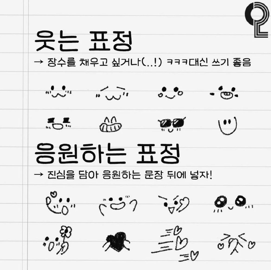 马~写信时可以加上的一些可爱的表情符号