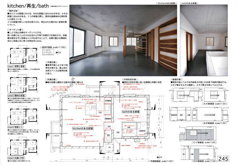 图纸排版参考 | 日本建筑图纸版面表达