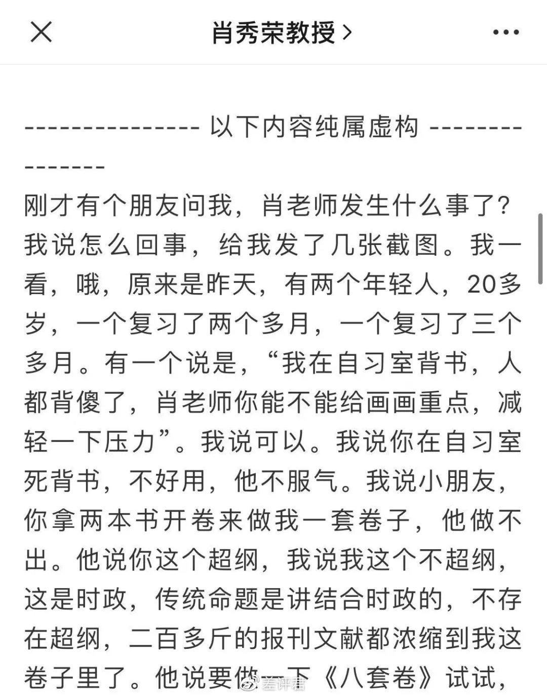 人人喊打的马保国，本来是个年少有为的创业天才