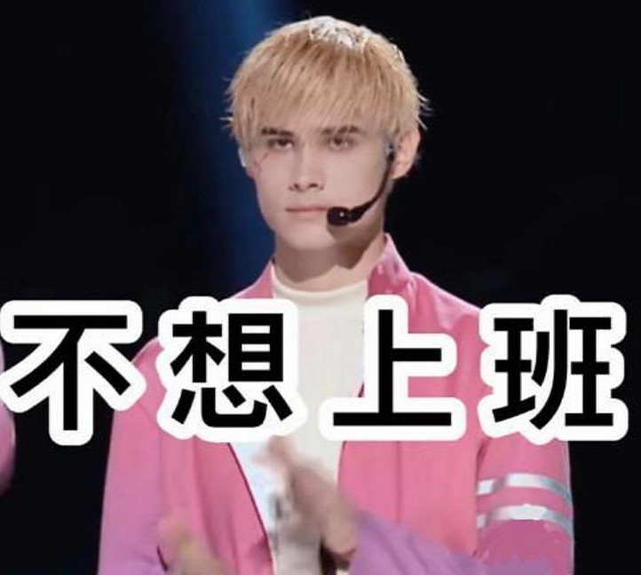 利路修让粉丝不要投票,韩佩泉不想成团,这不是丧而是相信未来|创造营