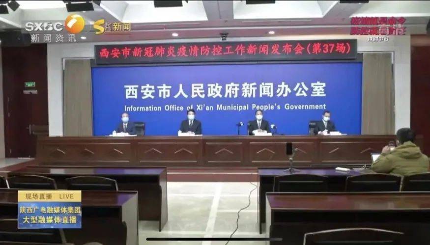 本轮疫情累计报告本土确诊485例 西安近期新增病例主要集中在这些地方→休闲区蓝鸢梦想 - Www.slyday.coM