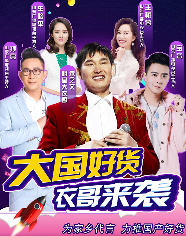 "大衣哥""直播带货首秀带你抄底618