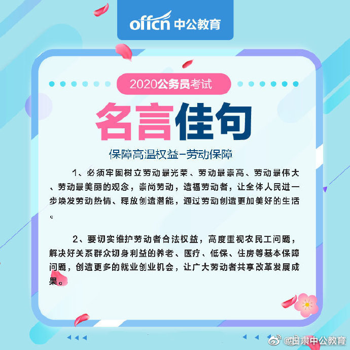 备考的时候不好好记素材 考试的时候发现没素材可写 高清图集 新浪网 备考的时候不好好记素材 考试的时候发现没素材可写 高清图集 新浪网