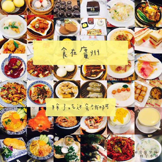 广州旅游美食攻略