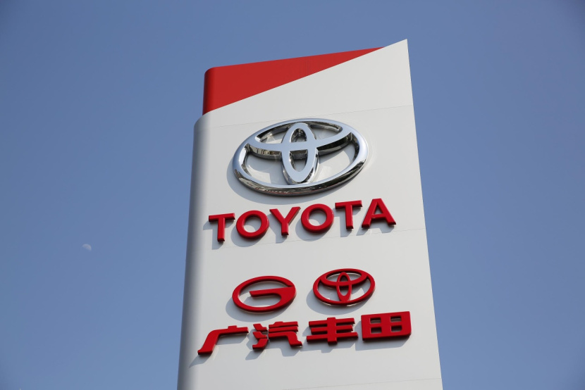 可广汽丰田早已突破行业技术壁垒