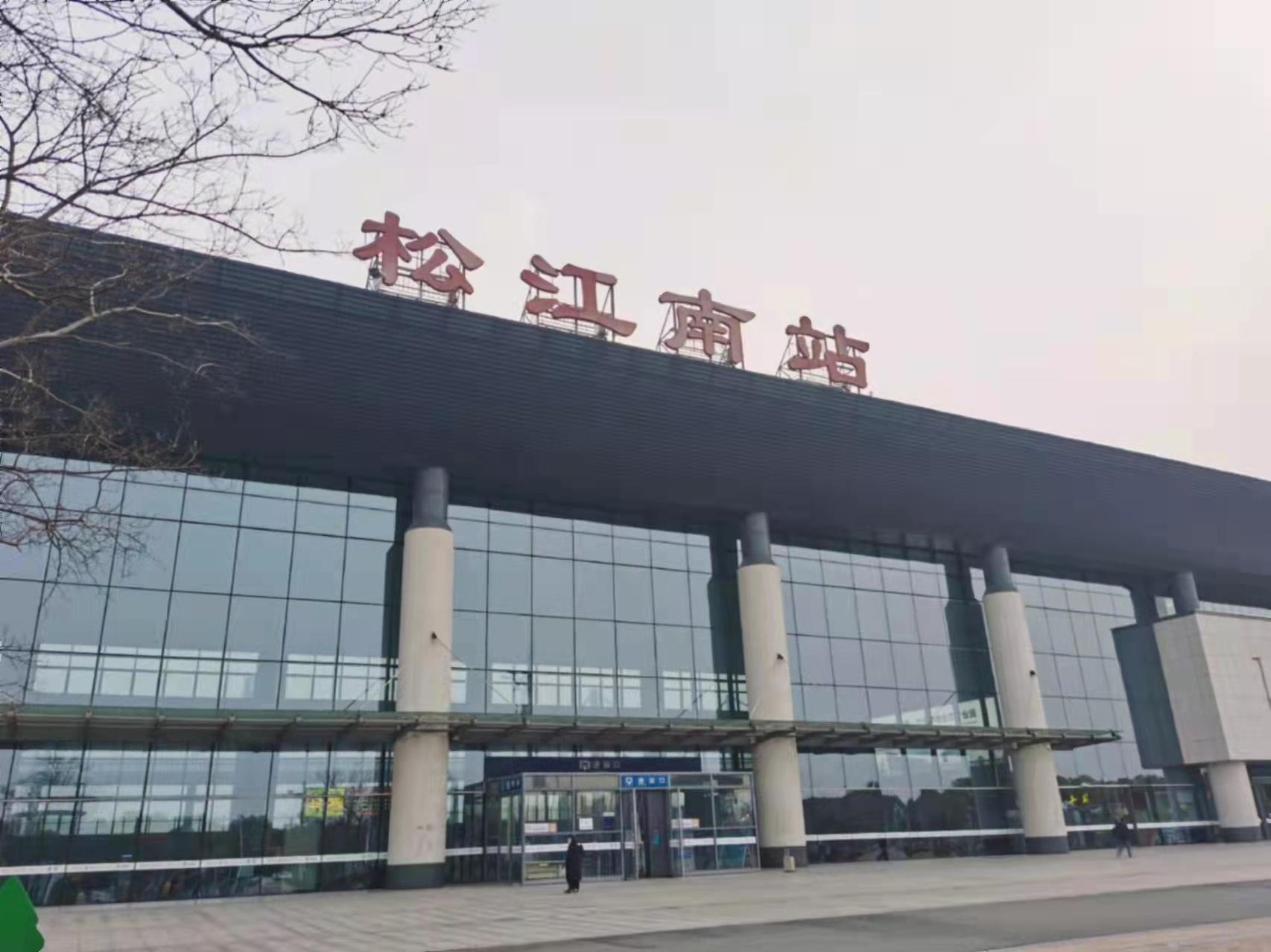 2022春运今日开启松江南站首日发送乘客约1500人