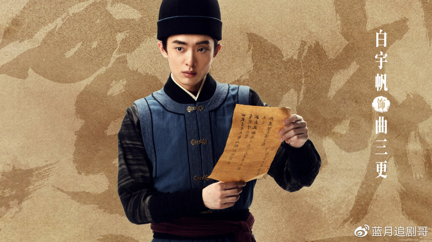 古装探案剧《繁城之下》将播,白宇帆宁理主演,配角都是实力派|繁城之下|古装|实力派_新浪新闻