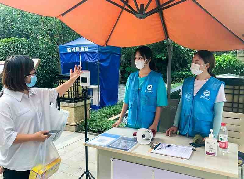四川自贡：高新区红旗街道社工站招募志愿者助力疫情防控工作休闲区蓝鸢梦想 - Www.slyday.coM