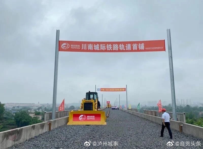 川南城际铁路启动铺轨_高清图集_新浪网