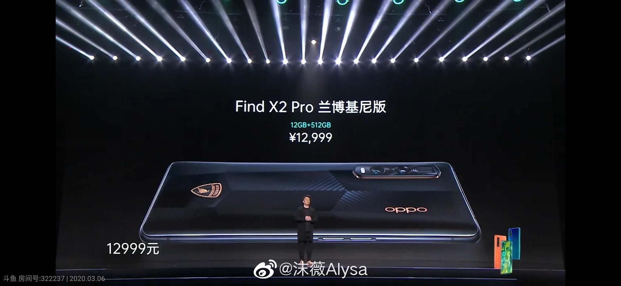 5499元起oppo find x2 pro 6999元oppo find x2 pro兰博基尼定制版1