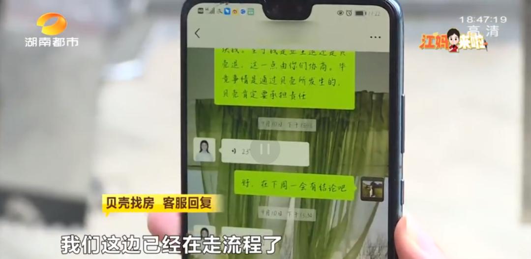 说好的真房源呢？交了定金发现房源信息不实、“贝壳”中介接私单！两从业人员被开除休闲区蓝鸢梦想 - Www.slyday.coM