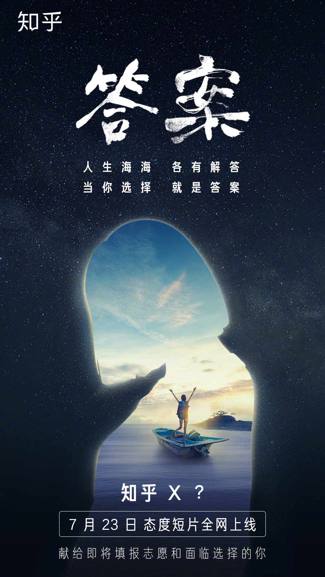 这一波拿下@知乎 品牌片什么水平