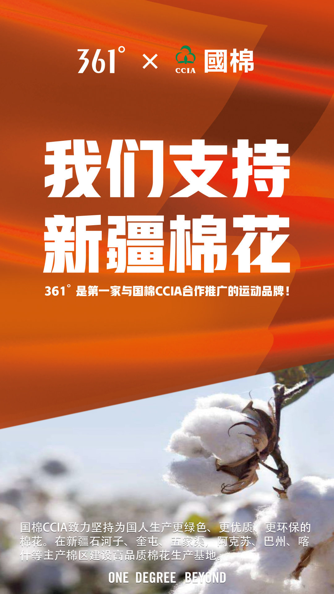 福建多品牌力挺新疆棉花:"我们一直采购新疆棉"