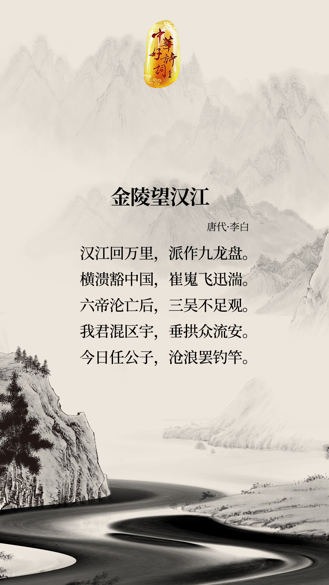 大江东去,浪淘尽,千古风流人物