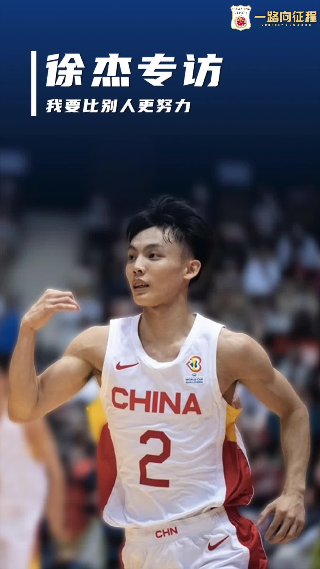 一路向征程徐杰我也曾迷茫过要比其他人更拼才行