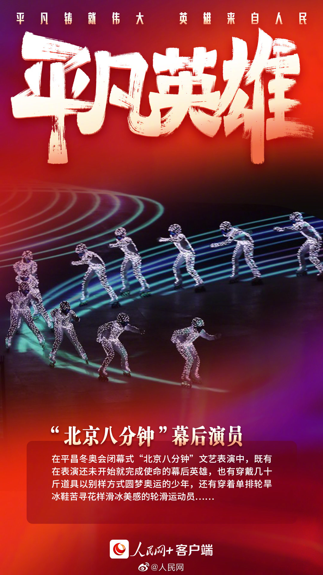 50天后相约北京2022年冬奥会_高清图集_新浪网