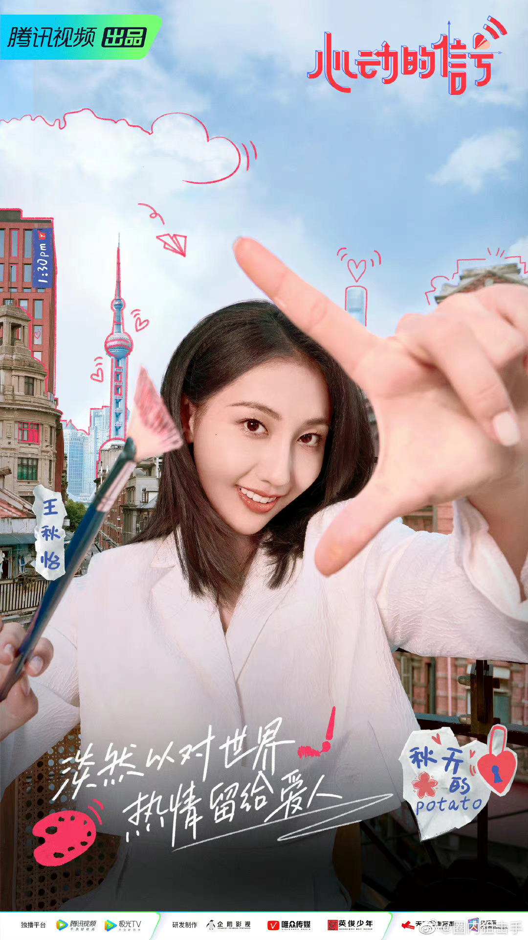 心动的信号5素人嘉宾官宣了!__财经头条