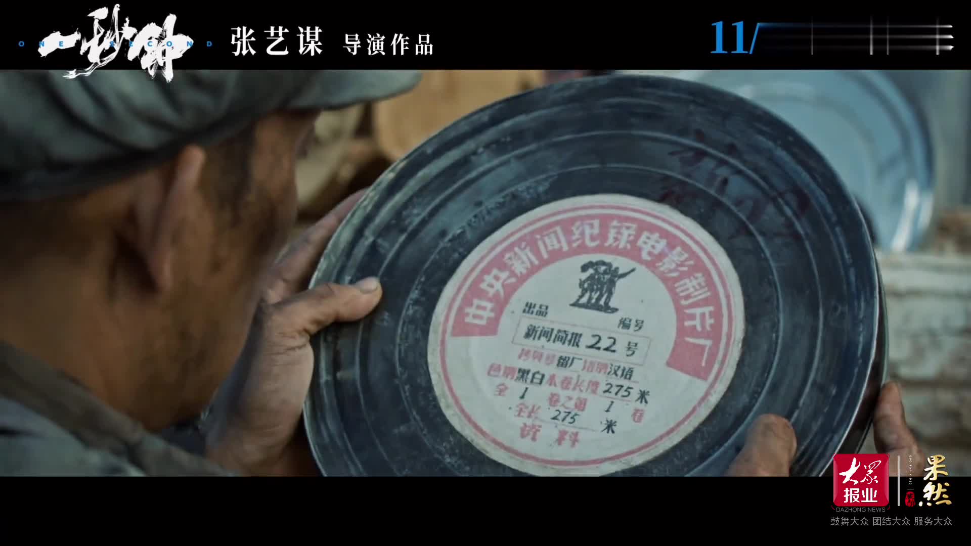 果然视频|"谋女郎"刘浩存献唱父爱,电影《一秒钟》主题曲催泪