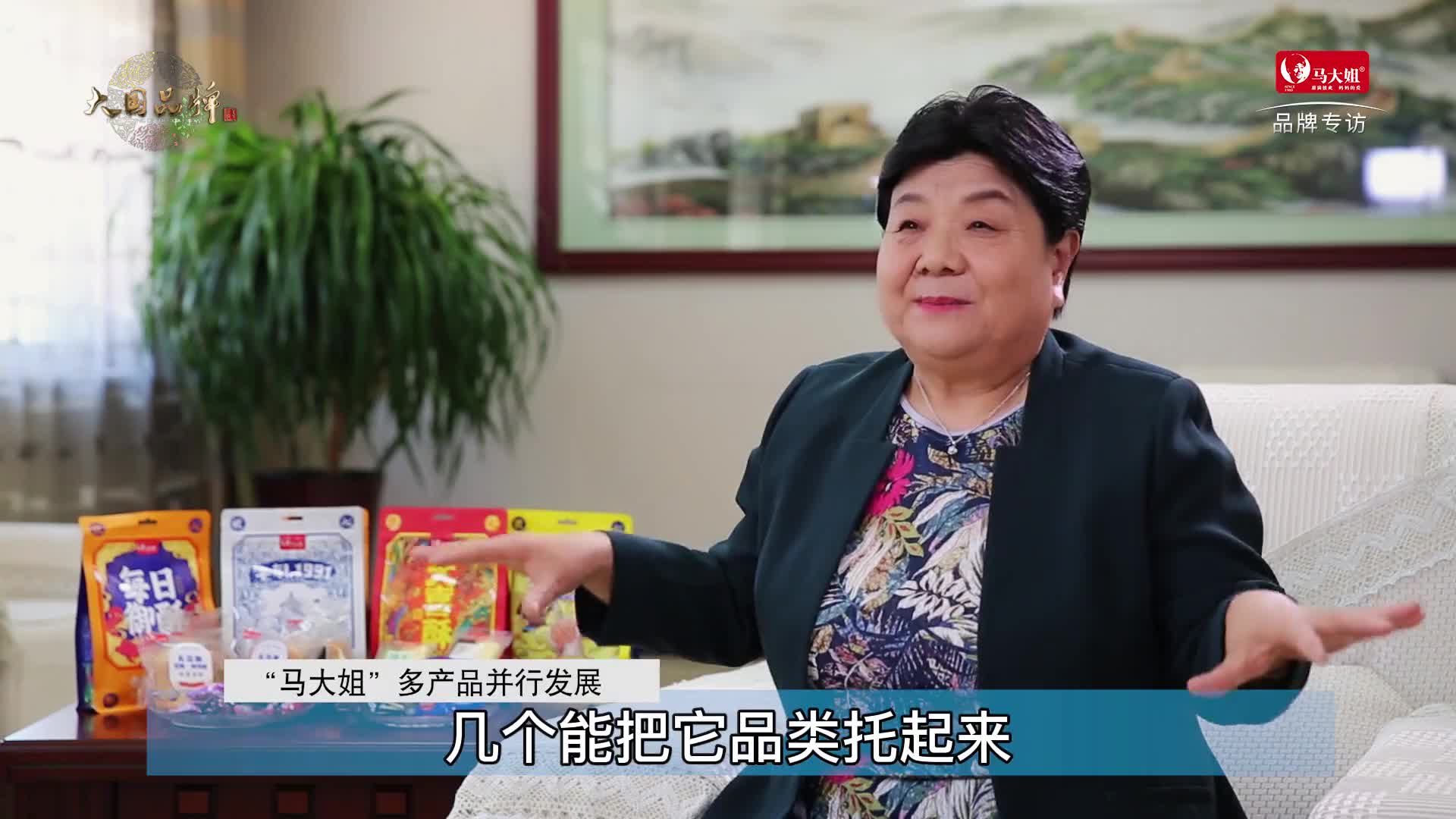 马大姐创始人马桂敏:"甜蜜"了十亿人的事业