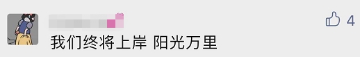 “上岸”地铁站火了，这届考研人为“求上岸”能有多拼？休闲区蓝鸢梦想 - Www.slyday.coM