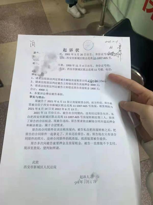 因七旬房东拒退租金和押金，陕西一大三女生服毒身亡，房东曾声称“你喝农药我就给你道歉”休闲区蓝鸢梦想 - Www.slyday.coM