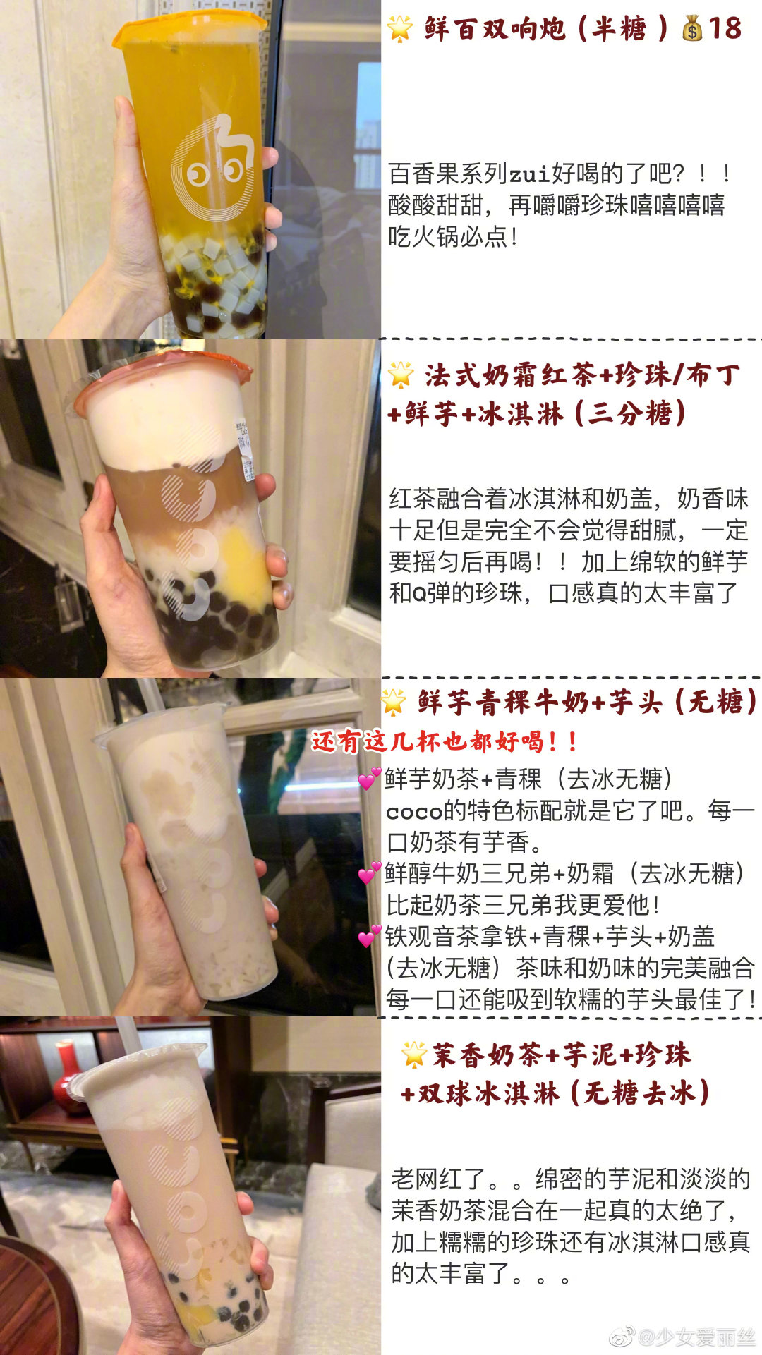 奶茶十级学者点单攻 略来了 图文/少女爱丽丝……