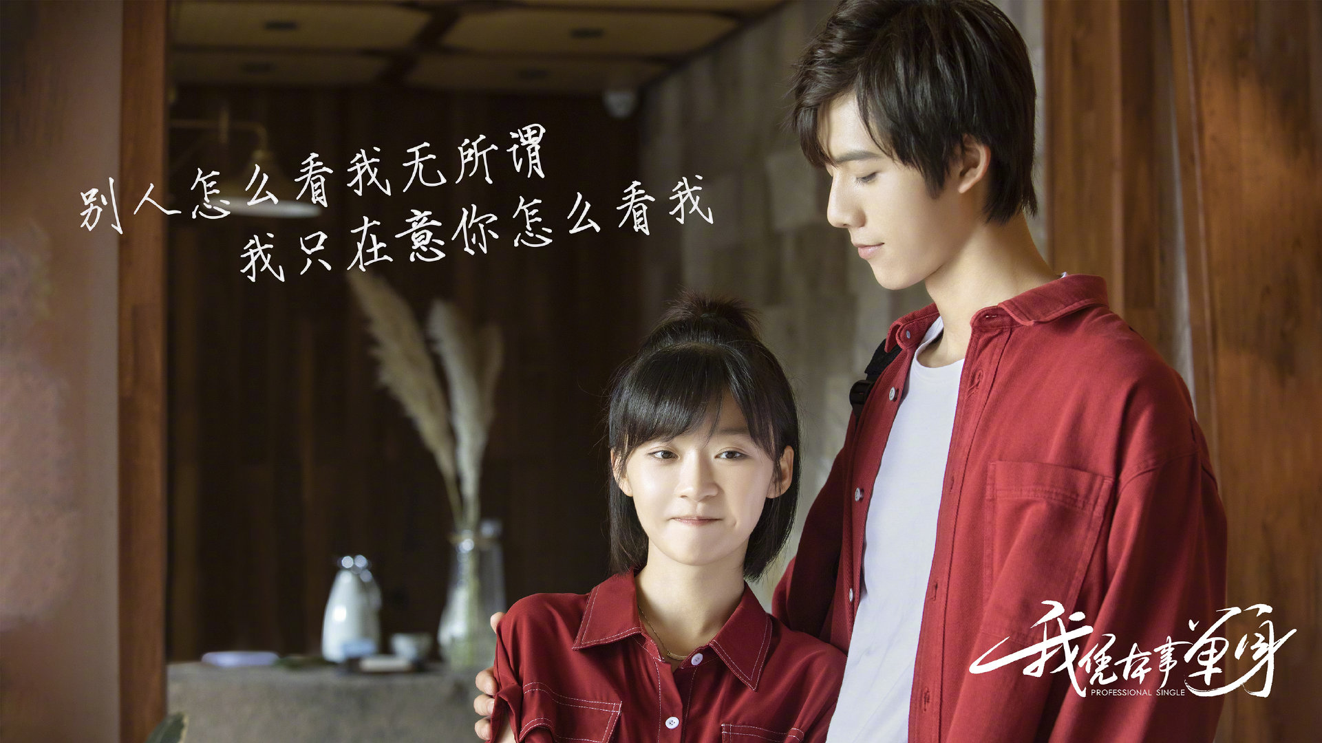 酷酷子又嗑到啦啊啊啊啊快来接受原浅秦深@宋伊人 @邓超元aaron 的情