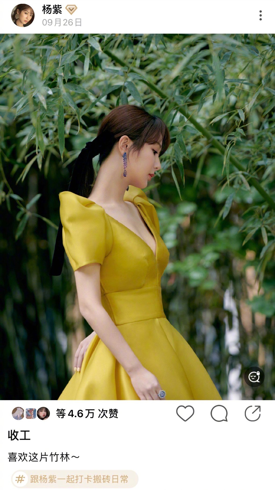 杨紫 在绿洲发布收工照,不管是片场一角还是风景美图