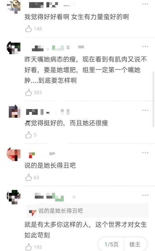 朴彩英秀肌肉是怎么回事？朴彩英肌肉照片公开网友知乎“我可以！”