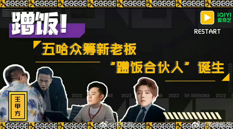 《五哈3》将筹备,不但“铁三角”继续回归,拟邀嘉宾也随之透露休闲区蓝鸢梦想 - Www.slyday.coM 《五哈3》将筹备,不但“铁三角”继续回归,拟邀嘉宾也随之透露休闲区蓝鸢梦想 - Www.slyday.coM