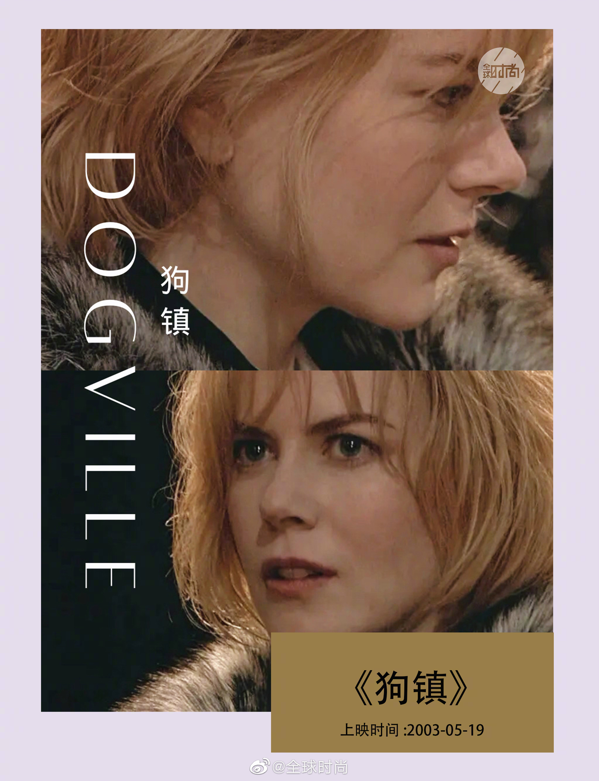 《狗镇》妮可·基德曼颜值演技的巅峰时刻