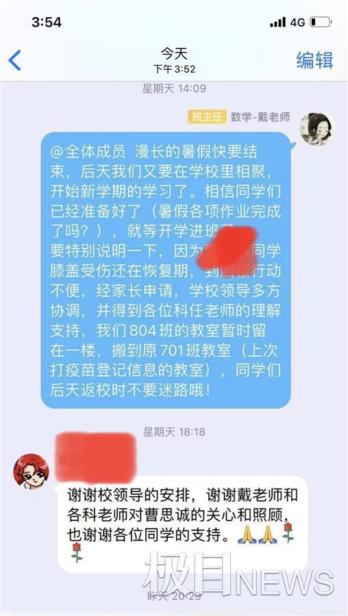 为了他，新学期教室设在一楼不变休闲区蓝鸢梦想 - Www.slyday.coM