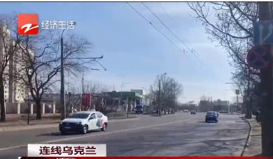 乌克兰浙商：多地有炮响，宵禁提前，少出门保平安，有人打算留下来帮助华人华侨休闲区蓝鸢梦想 - Www.slyday.coM