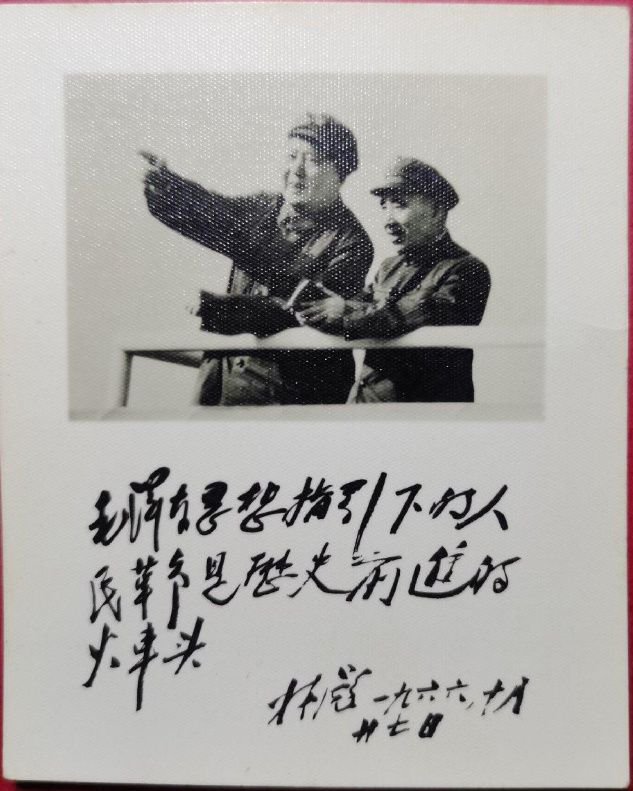 老照片:上世纪六七十年代主席和林帅合影,两人一前一后很亲密__财经头条