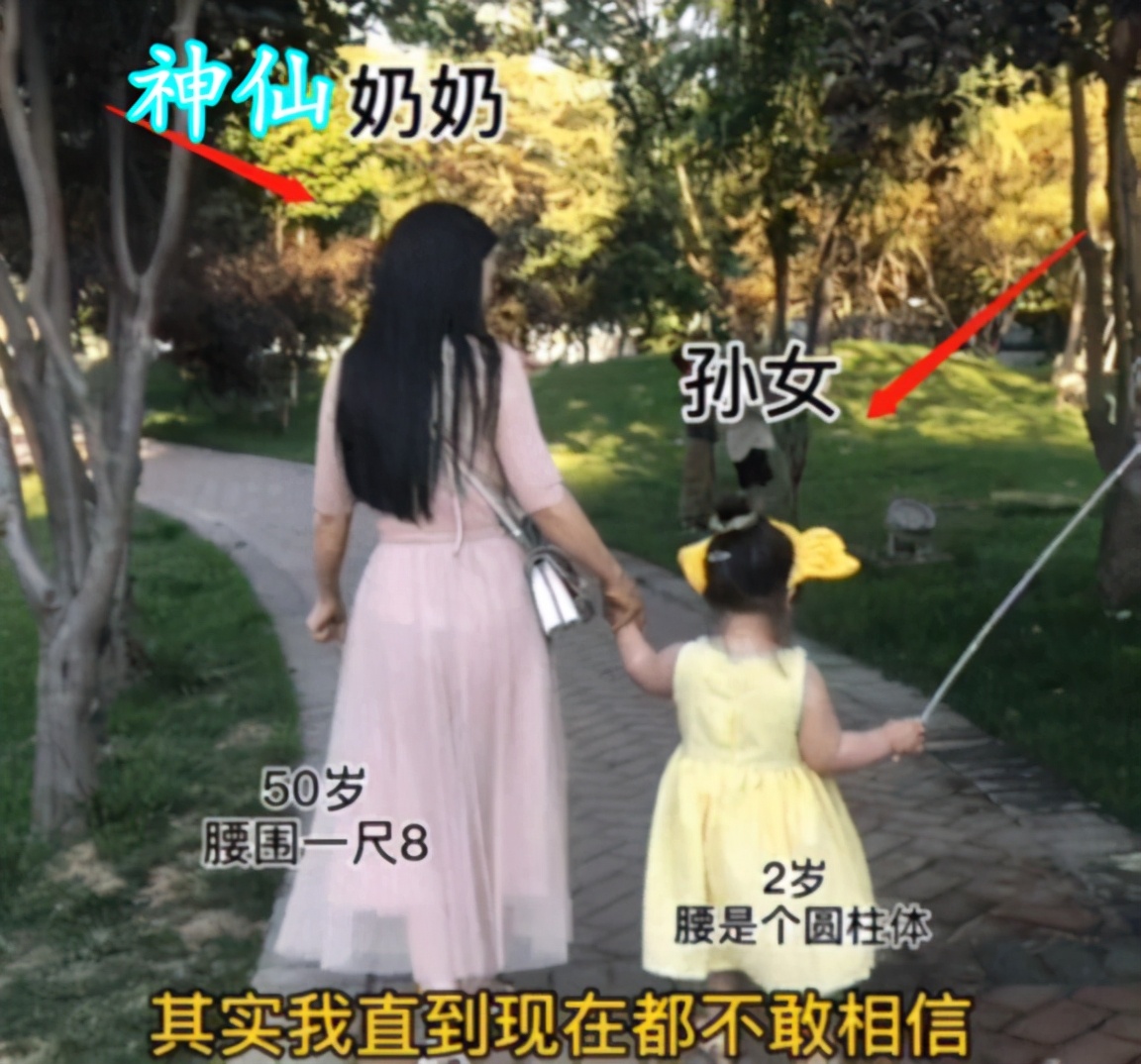 50岁冻龄奶奶带娃遛弯,背影似少女,带娃出门被误认为是宝妈休闲区蓝鸢梦想 - Www.slyday.coM 50岁冻龄奶奶带娃遛弯,背影似少女,带娃出门被误认为是宝妈休闲区蓝鸢梦想 - Www.slyday.coM